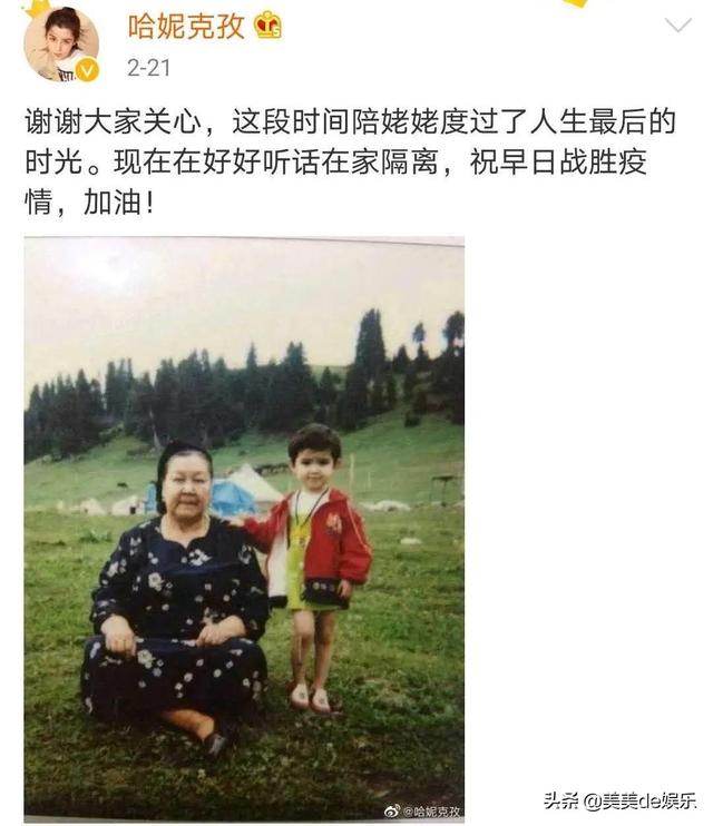 这才是真相!哈尼克孜澄清烧伤传闻
