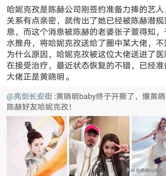 这才是真相!哈尼克孜澄清烧伤传闻