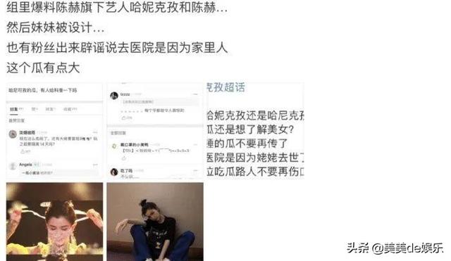 这才是真相！哈尼克孜澄清烧伤传闻