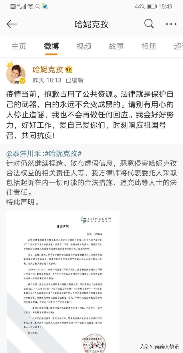 这才是真相!哈尼克孜澄清烧伤传闻