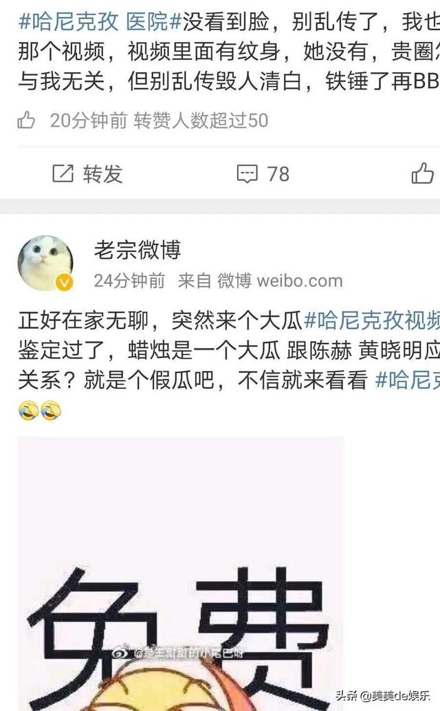 这才是真相!哈尼克孜澄清烧伤传闻