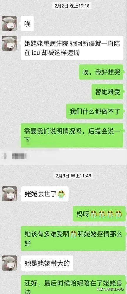 这才是真相!哈尼克孜澄清烧伤传闻