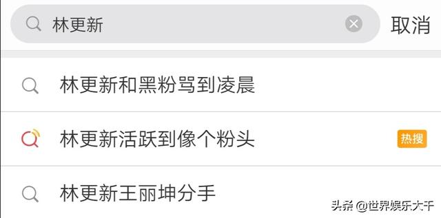 林更新,作品三年零更新,是被影视圈开除了么?
