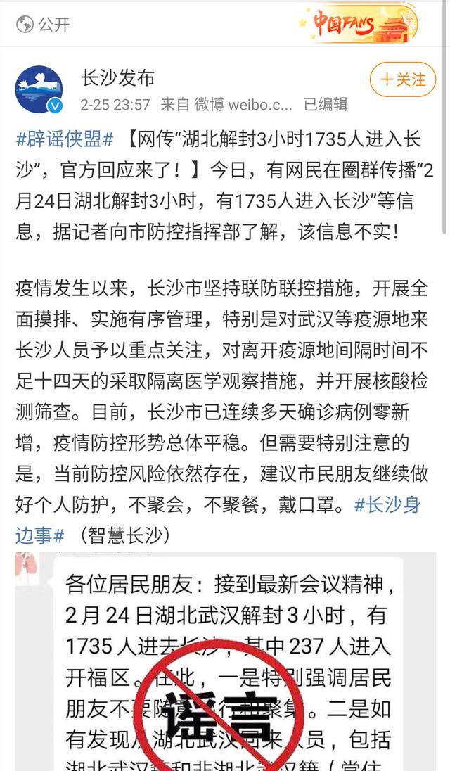 红星调查丨武汉“解封”3.5小时，究竟有多少人“抢跑”出城？