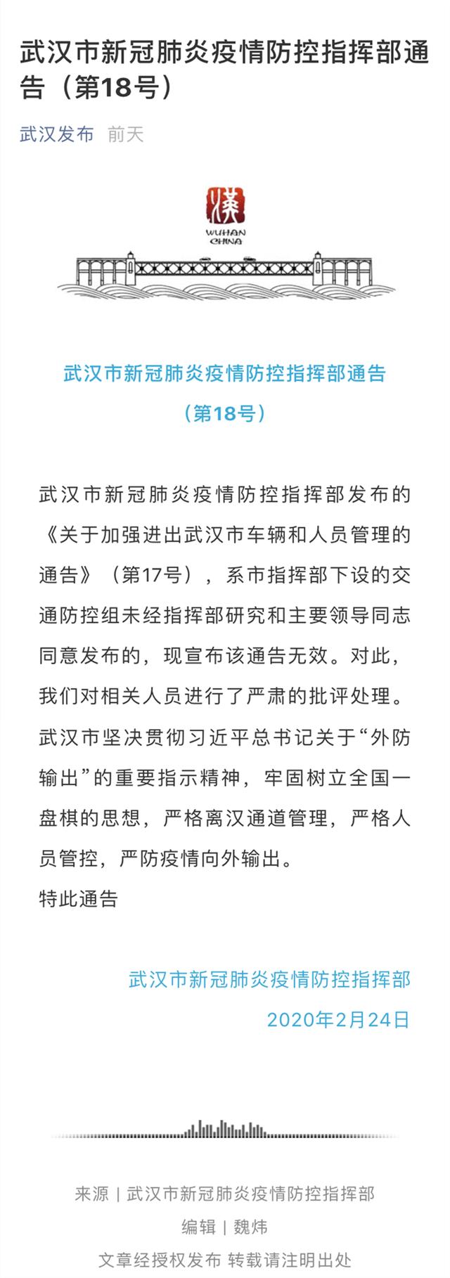 红星调查丨武汉“解封”3.5小时，究竟有多少人“抢跑”出城？