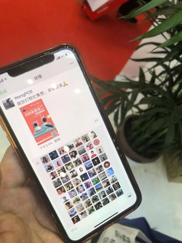 万佳安智生活:会员制智能家居S2B2C社交电商平台