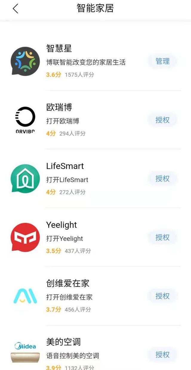 实用为先——我的智能家居组建历程
