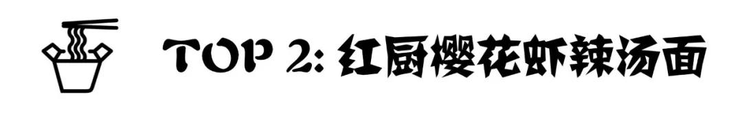 全球十大泡面排行榜!你认识几个?