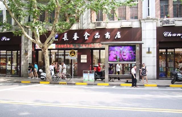 淮海中路“老字号美食”一路吃到底,告诉你正宗的上海味道!