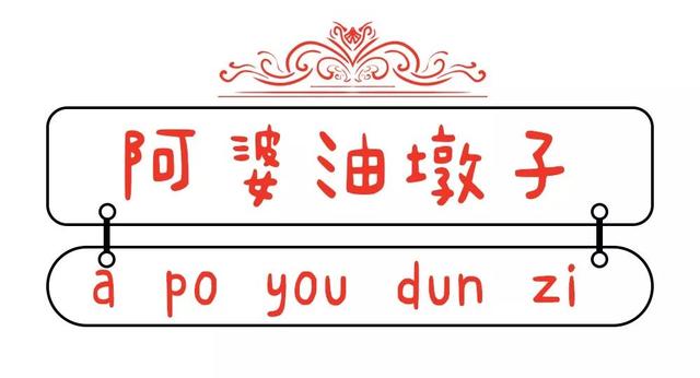 隐藏在魔都巷子,老上海人才知道的9个美味小食!