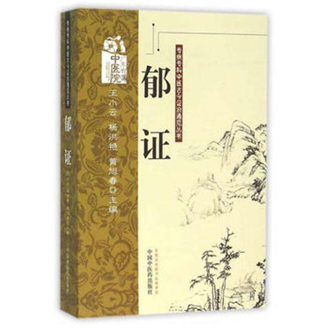 百花解六郁,芳香功用多