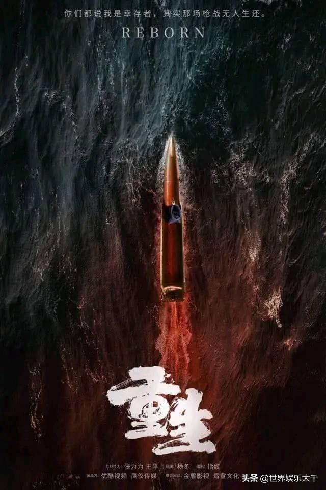 潘粤明新剧来袭,悬疑探案剧《重生》,能否激起你的兴趣?
