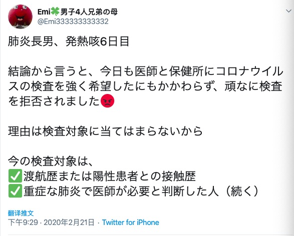 一位日本妈妈在推特上发文求助