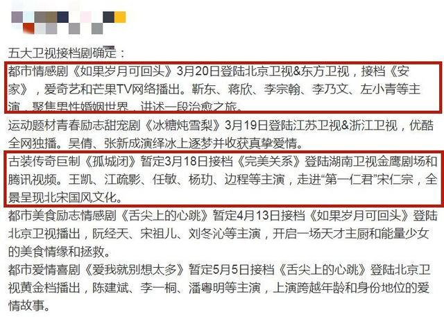 靳东《如果岁月可回头》双台联播,正面交锋正午阳光,甜蜜的烦恼