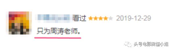 如果不是《声临其境》云录制,不会发现,52岁的周涛这么可爱
