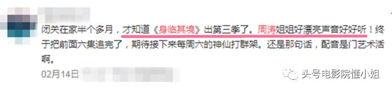 如果不是《声临其境》云录制,不会发现,52岁的周涛这么可爱