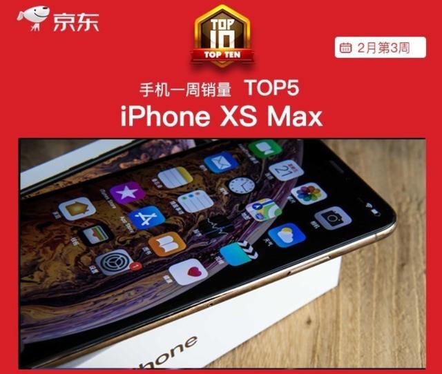 老树焕发新春，老旗舰iPhoneXS Max持续热销，选它就一个理由
