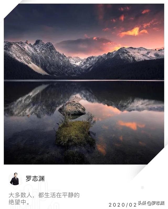 你要先活成一束光源,才能照亮别人的生活 |罗志渊心语