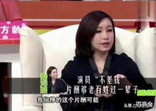 明星成了高危职业?遭秦海璐打脸:一部戏的片酬够老百姓过一辈子