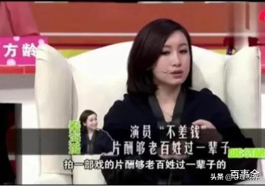 明星成了高危职业?遭秦海璐打脸:一部戏的片酬够老百姓过一辈子