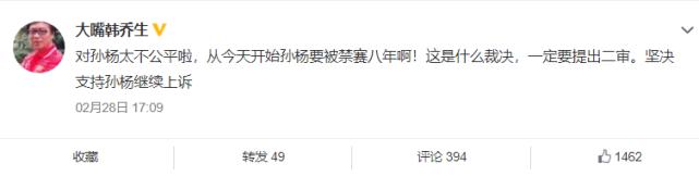 孙杨败诉被禁赛8年,林志颖李冰冰韩乔生哈文为其发声:支持维权
