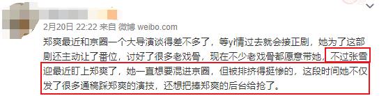 粉丝爆料:杨幂王鸥和解?张雪迎抢郑爽后台?李易峰江疏影不和?