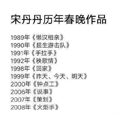 宋丹丹担心被观众嘘再也不演小品,沈腾:你演到200岁也不会被嘘