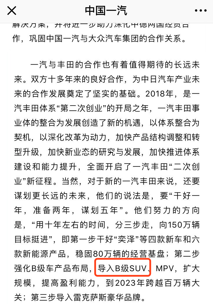 新车面对面:TA是汉兰达胞弟还是荣放PLUS