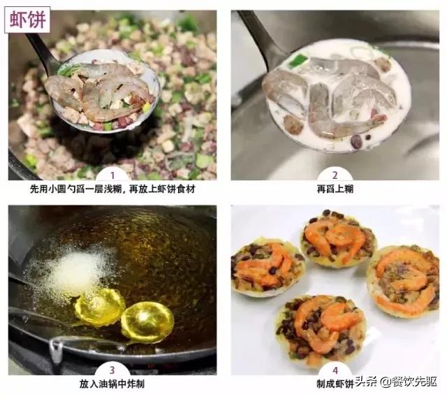 五款广东特色小吃,收藏了