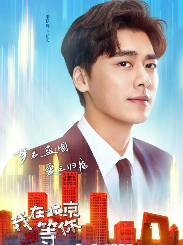 李易峰,这就是你的转型巨作?