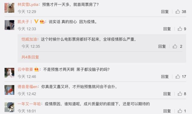 刘亦菲《花木兰》北美预售票房185万美元?粉丝辟谣:才刚卖两天
