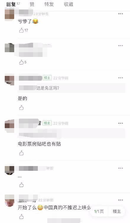 刘亦菲《花木兰》北美预售票房185万美元?粉丝辟谣:才刚卖两天
