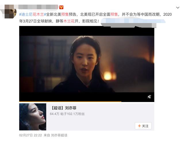 刘亦菲《花木兰》北美预售票房185万美元?粉丝辟谣:才刚卖两天