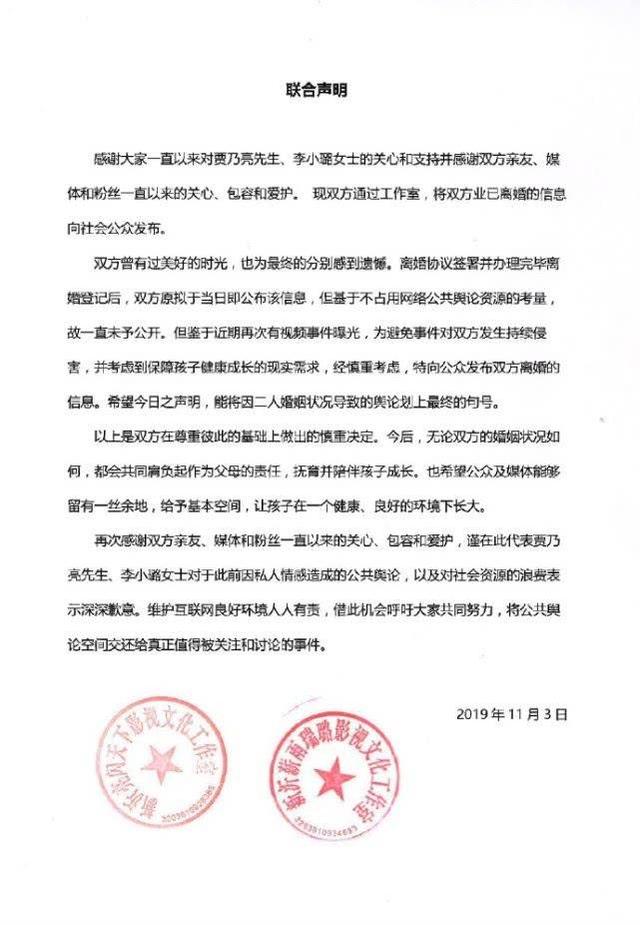 李小璐贾乃亮离婚真实原因!孙杨上综艺爱哭?Baby为何不回应黄晓明