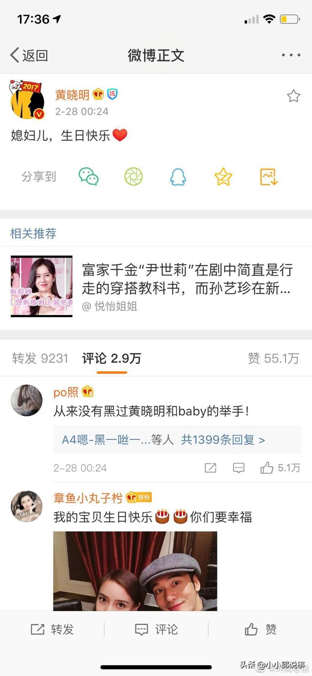 黄晓明：老婆你怕不是已经忘记我了吧？