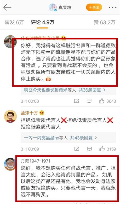 肖战工作室出面替肖战粉丝致歉，及时出手挽救了肖战差点崩的口碑