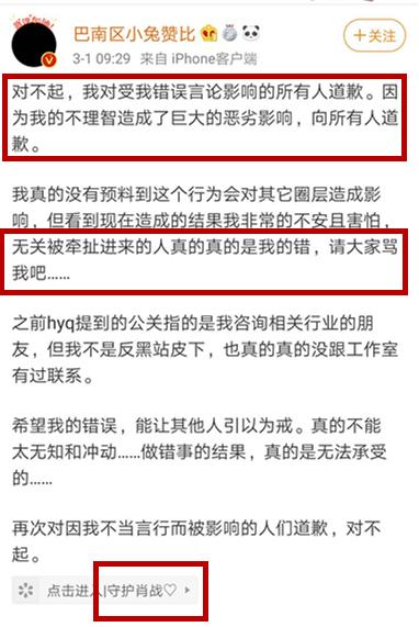 肖战工作室出面替肖战粉丝致歉，及时出手挽救了肖战差点崩的口碑