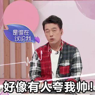 八一八财迷路子野的王耀庆,是如何从人间富贵花变成人形皮皮虾的