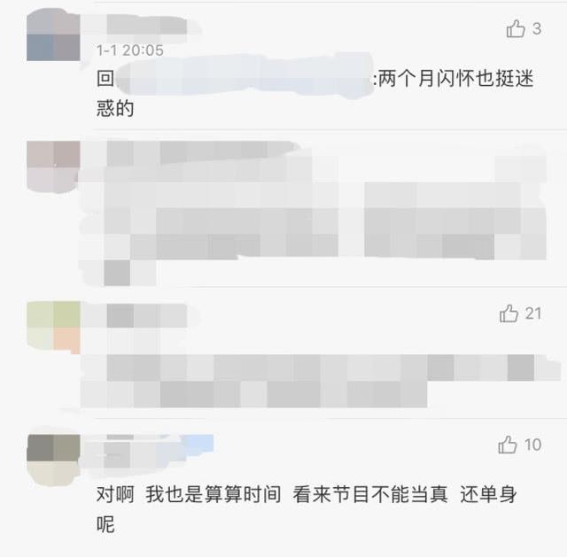 奥运冠军何雯娜产女!网友却说再也不相信综艺节目了。