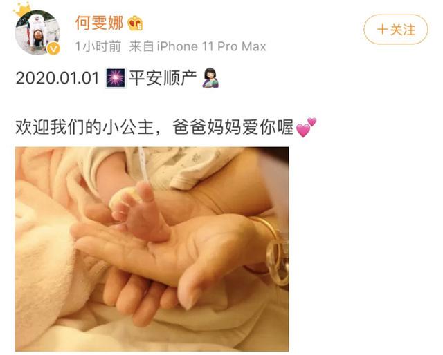 奥运冠军何雯娜产女!网友却说再也不相信综艺节目了。