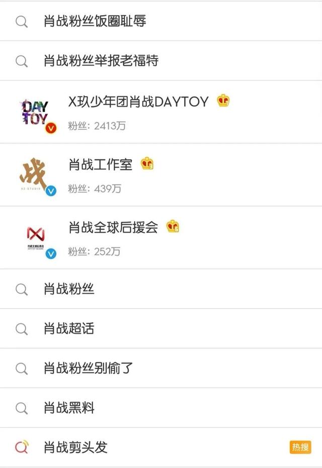 肖战事件另有隐情?