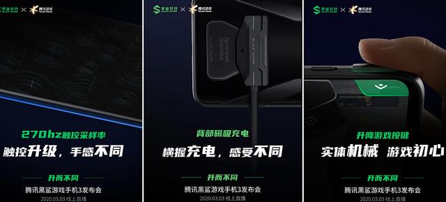 黑鲨新品发布在即!除了手机,满配"王者账号"是怎么回事?