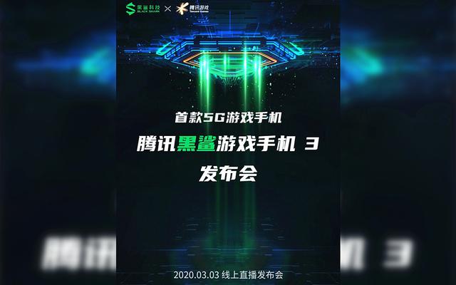 黑鲨新品发布在即！除了手机，满配"王者账号"是怎么回事？