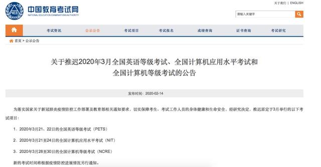 最新!请看!这些考试推迟或暂停