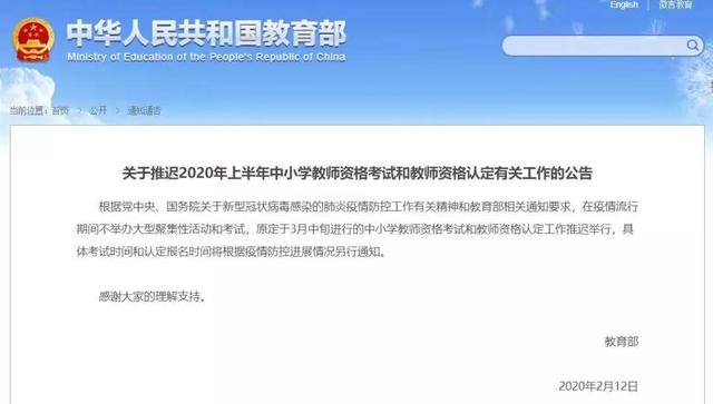 最新!请看!这些考试推迟或暂停