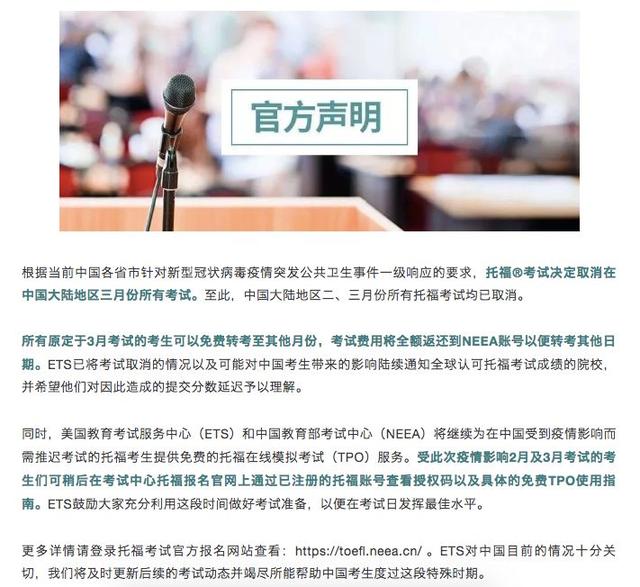 最新!请看!这些考试推迟或暂停