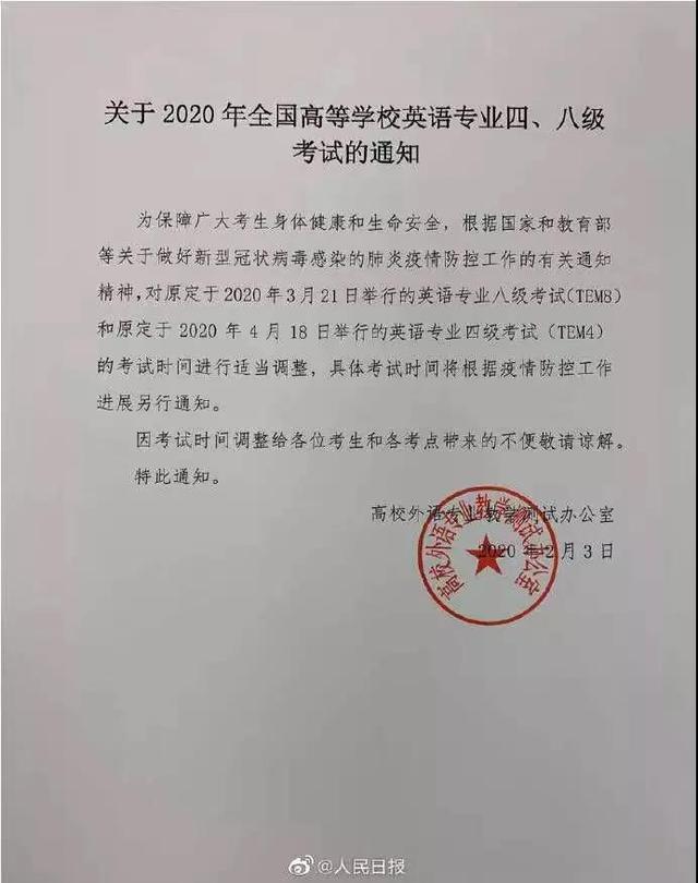 最新!请看!这些考试推迟或暂停