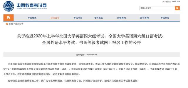 最新!请看!这些考试推迟或暂停