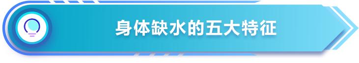 95.3%的人不会喝水!这样喝水才能提高免疫力