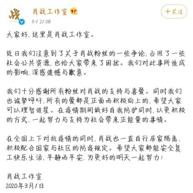 饭圈恶战肖战“失声”,公众人物靠“闭麦”能顺利蒙混过关吗?